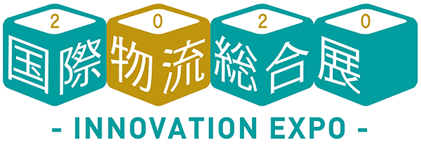 国際物流総合展2020 -INNOVATION EXPO-