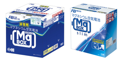 マグネシウム空気電池マグボックスシリーズ「MgBOX」「MgBOX slim」