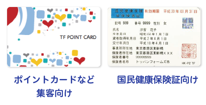 紙カード（ジョイントフォーム）